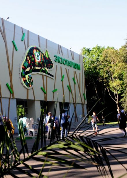 Тульский экзотариум