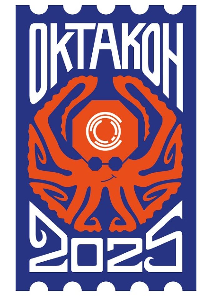 Фестиваль гик-культуры "Октакон"