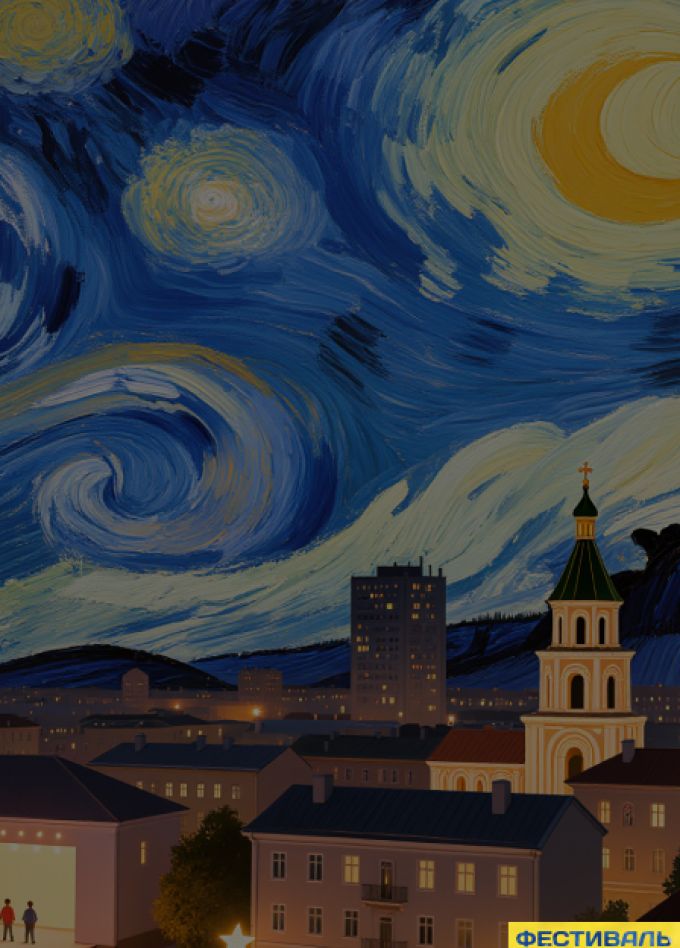 Фестиваль психологии и мышления