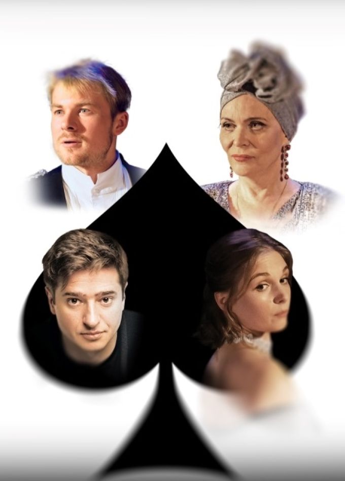 Пиковая дама