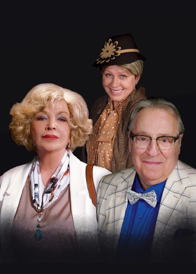 Спектакль "Трое в парке, не считая собаки"